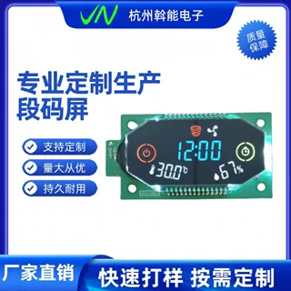 浙江LCD显示屏开模定做生产段码液晶屏定制  HT1621B芯片单片机驱