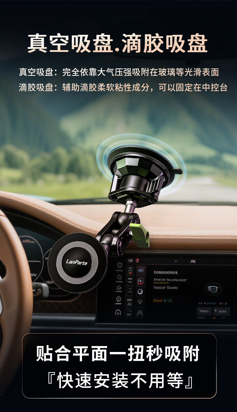 Lampart Car Magnetic Phone Holder for Dashboard, Suction Cup Type for Navigation and Photography
