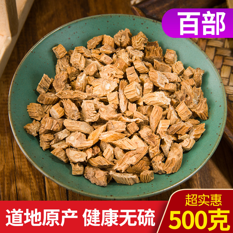 百部中药材 500g包邮生百部根 百部草百部粉另有土荆皮苦参中草药