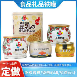 红茶绿茶圆形金属茶叶包装铁罐 饼干糖果方形食品包装盒