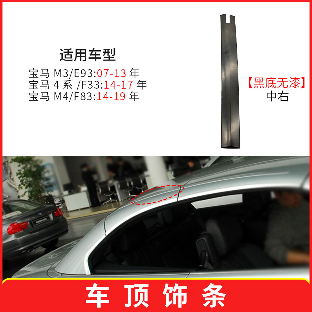 BMW – BMW M3 M4 Digər kuzov və aksesuarlar - middle-right-black-base