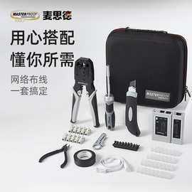 德国多功能网线钳工业网线电话线钳子剥线钳头电话头多功能压线