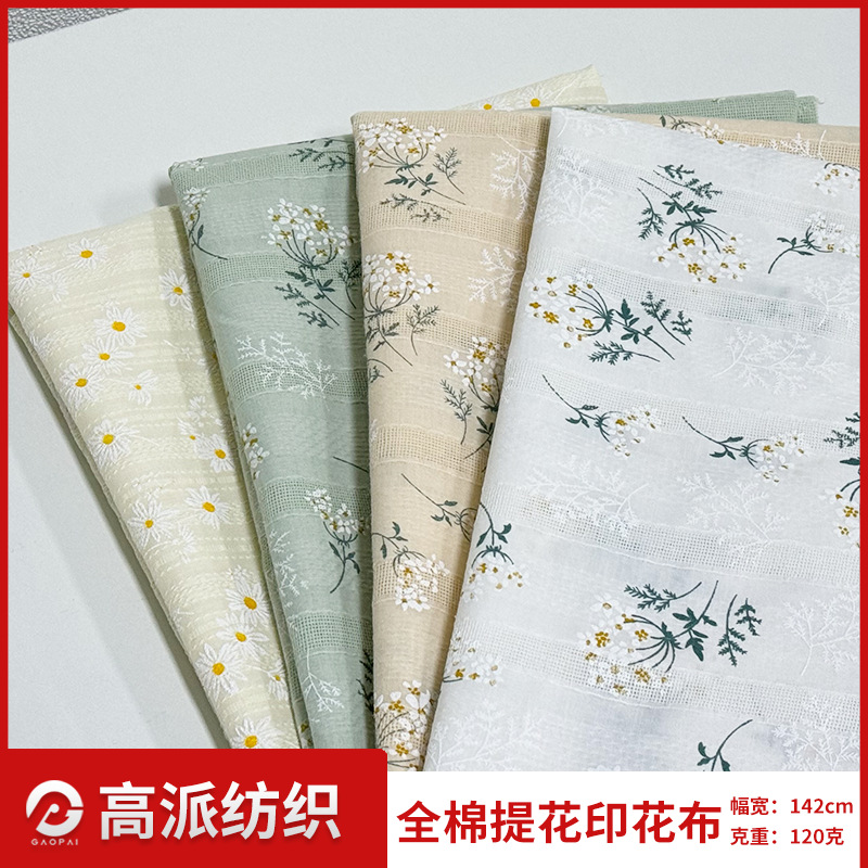 现货全棉提花面料 镂空条纹棉布提花 连衣裙衬衫时装洛丽塔裙布料