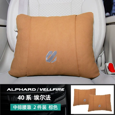 Headrest | and Neck Pillow Alphard - 40-series-alpha-exclusive-middle-row-lumbar-support-sorona-dupont-cotton-suede-brown2-pcs