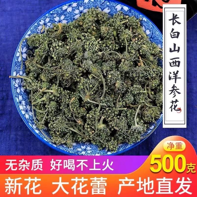 批发人参花 泡茶新鲜晒干长白山人参花茶 泡酒一件代发枸杞