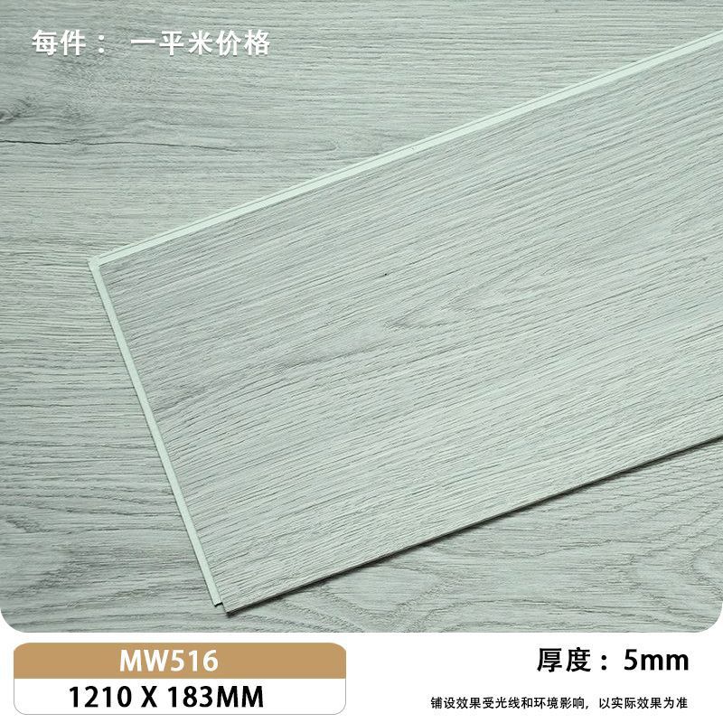 MW516 (5.0mm) - 새로운 흰색 소재