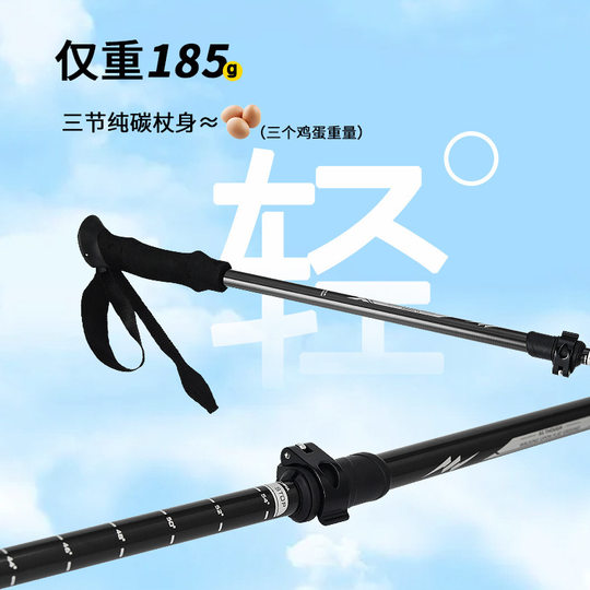 Factory Direct Supply Carbon Fiber Ultra-Light Telescopic Trekking Pole Cane Lightweight Portable Outdoor Climbing Hiking Folding Anti-Slip Pole