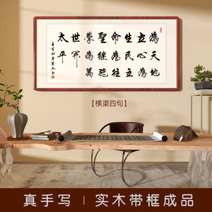 Calligraphy and Painting of the Four Verses of "Hengqu" for the Office, Living Room, Study, and Tea Room
