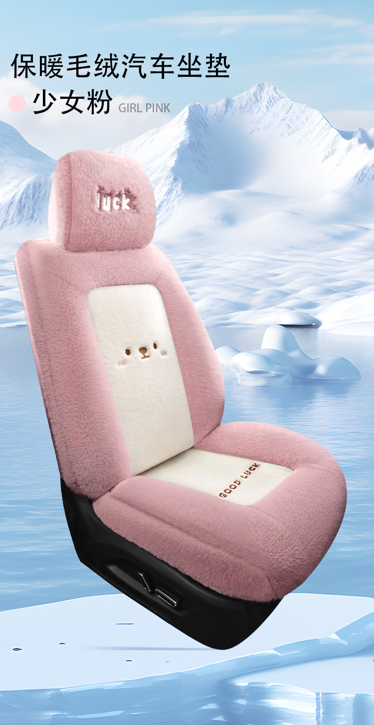 New Winter Plush Special Car Seat Cushion All-Inclusive Five-Seater Cartoon Warm Seat Cushion Supports Dropshipping