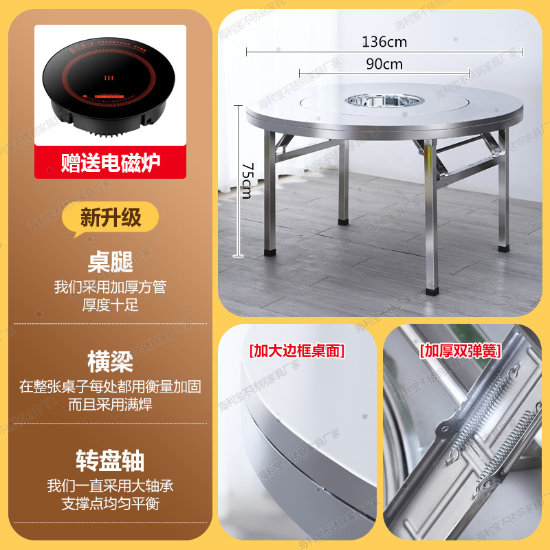 加厚锈钢内置转盘叠桌大圆桌带转盘家用酒席饭店火锅桌|undefined