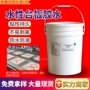移位环保水性无气味台板胶