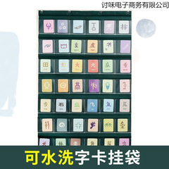 品質と量を保証する識字吊り下げバッグ、単語カード収納、壁掛け英語早期教育フラッシュカード収納、ディスプレイ吊り下げバッグ、透明収納