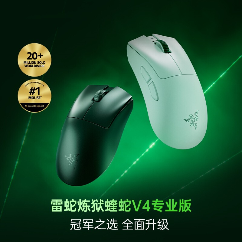 Razer Viper V4 Professional Edition Pro Lightweight Ergonomic Wireless Gaming Mouse