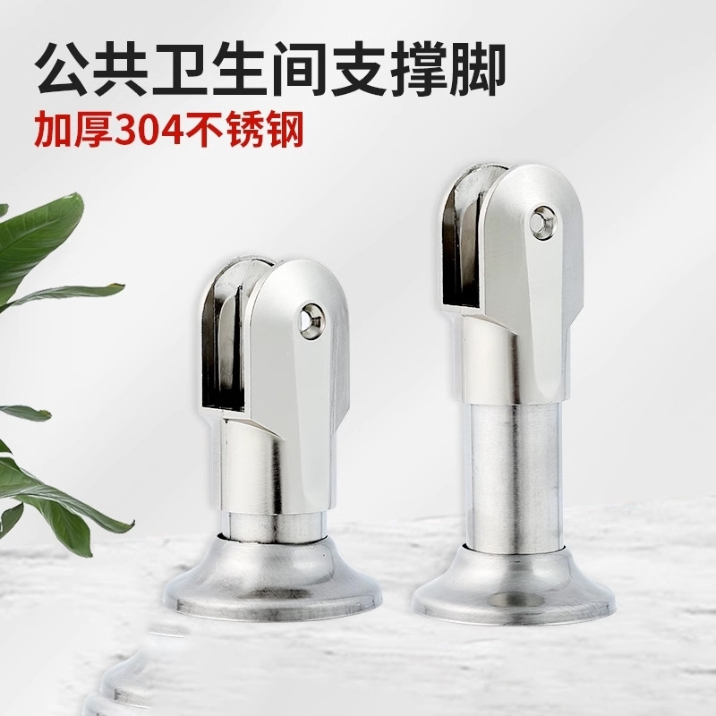 【調整可能タイプ】公共トイレの仕切りサポート足の金属部品ステンレススタンドの足のサポート|undefined