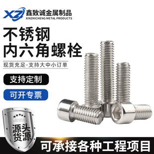 304���P䓃�������˨DIN912���汭�^���������M2M3M4M6M8