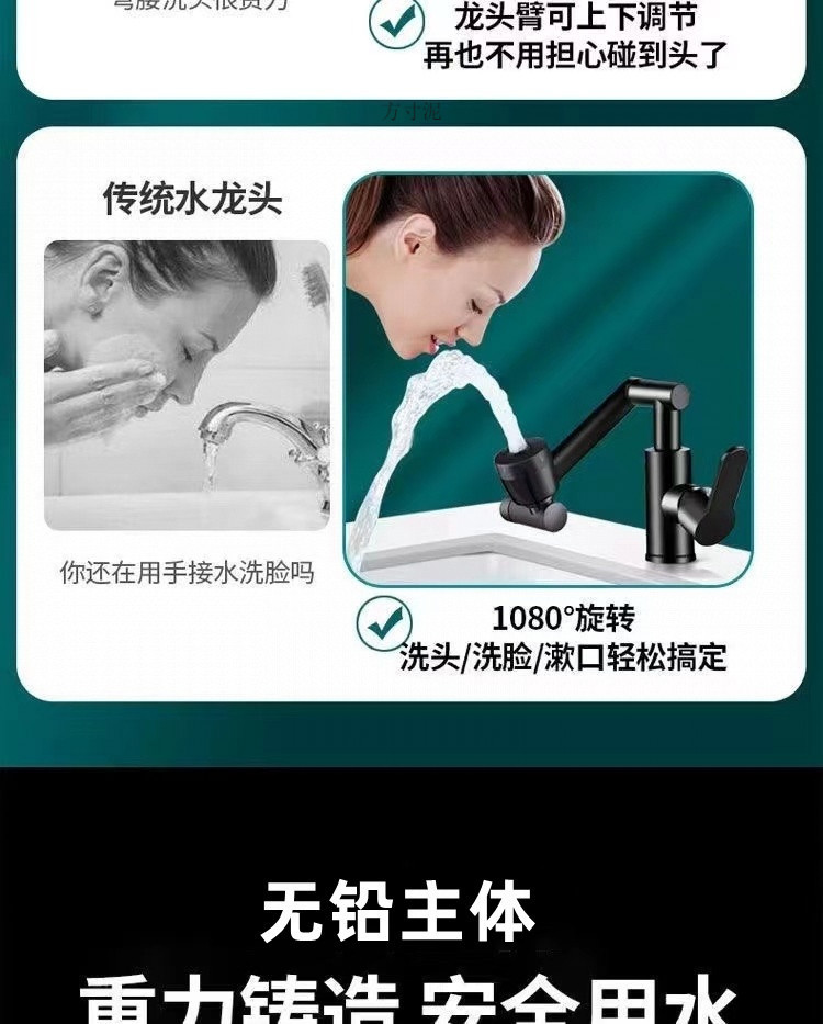All-copper household universal rotating faucet washbasin, kitchen and bathroom washbasin, cold and hot dual-purpose faucet factory Application Scenario