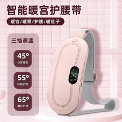 跨境新款暖宫宝热敷腰充电护腰带按摩仪加热的女生大姨妈肚子神器