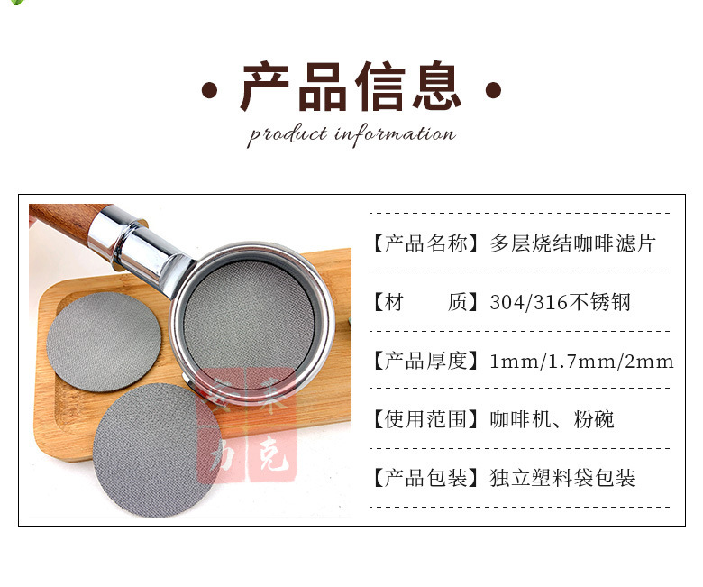 烧结咖啡滤片_02.jpg