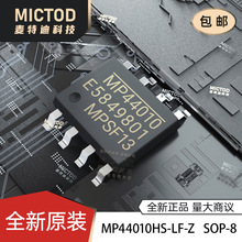 Һ����ԴоƬ MP44010HS-LF-Z MP44010 SOP8