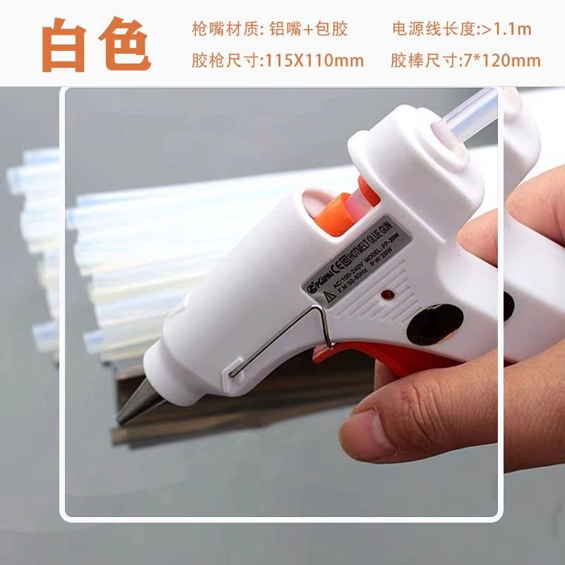 아이보리화이트 [20W] - 학생전용 글루건 (글루스틱 10개입)