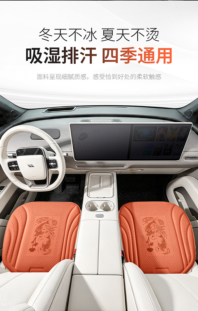 2026 New Amazon Foreign Trade Double Carp Auspicious Car Seat Cushion Breathable Comfortable Hot-pressed Seat Pad