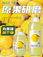 Сок Songyou Двойной сок помело Сок помело Ароматный сок помело Huyou Маленькая бутылка Стеклянная бутылка Напиток Целая коробка Флагманский магазин