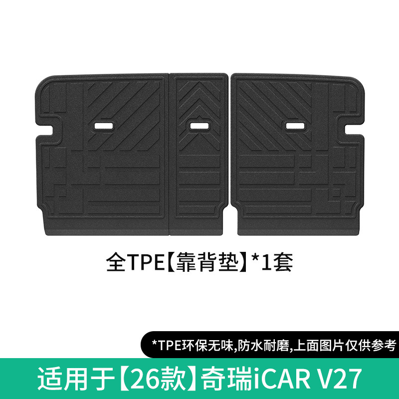 Mats for Chery: Chery Modelə uyğun ayaqaltı - 2026-chery-icar-v27-seat-backrest-mat