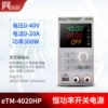 eTM-4020HP