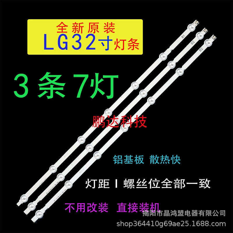 Совершенно новая Оригинальная световая панель LG 32LN519C-CC 32LN5400-CA LG32MB24 32LN5700-CB
