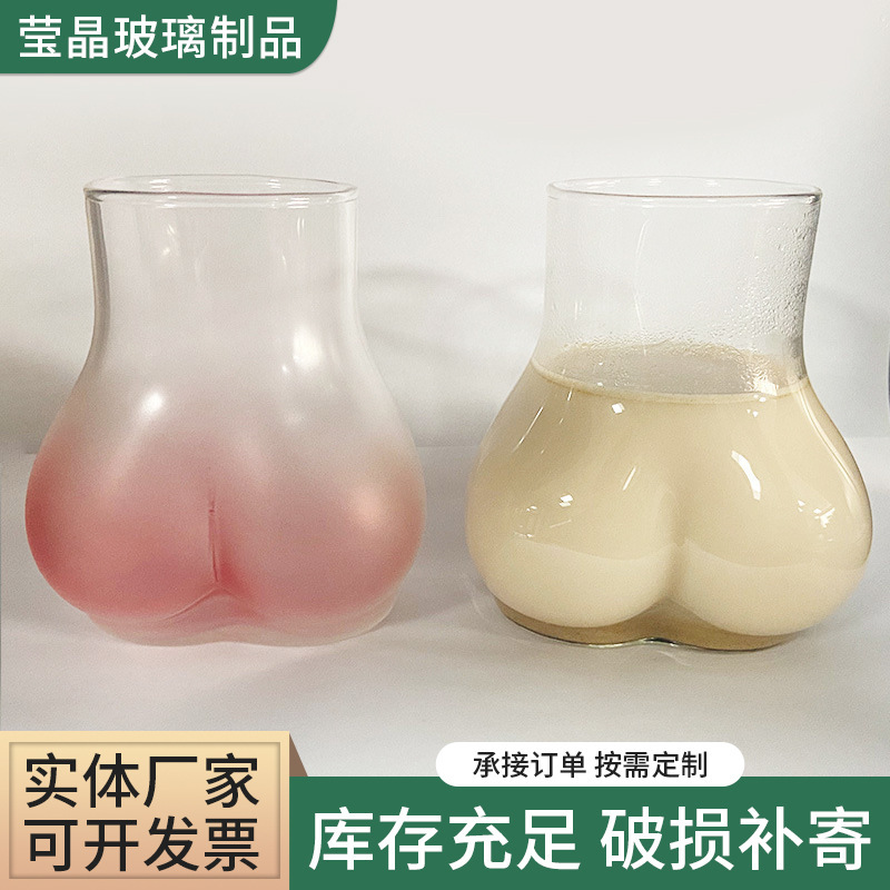 Creative Art Handmade Cute Butt-Shaped Hip-Enhancing Milk Tea Cup, Simple, Quirky, Sexy, Large-Capacity Butt-Shaped Glass Cup