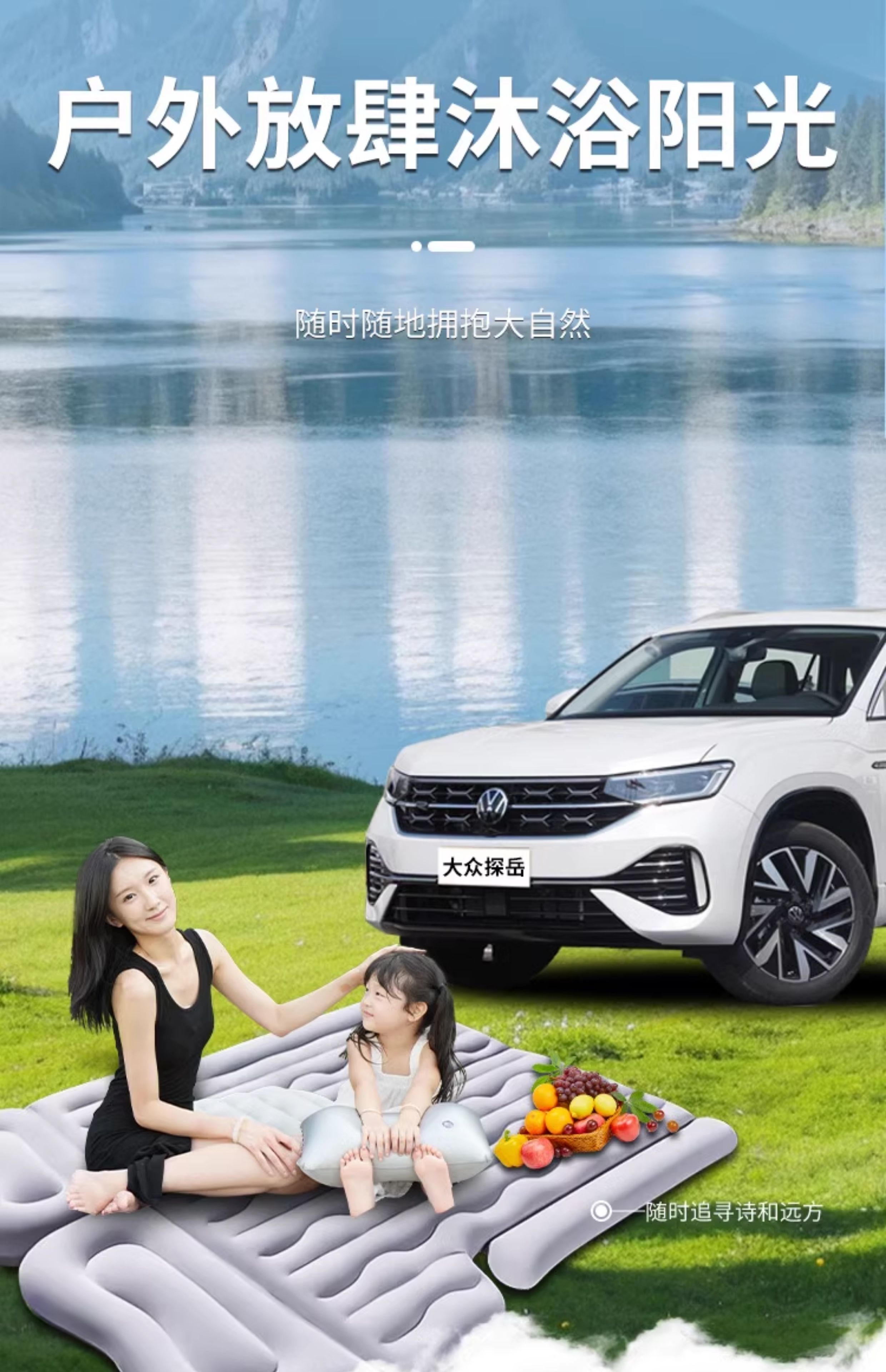 Volkswagen Tayron car mattress, inflatable bed, rear exhaust cushion, 2026 FAW trunk sleeping pad, 25 car models