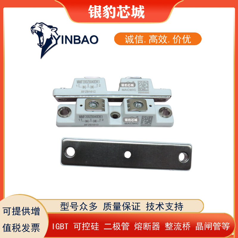 全新宏微整流桥MMD50L160X MMD70E160X MMD70E180X价格优惠型号全