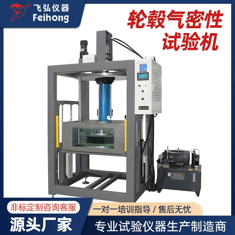 Тестер ступицы велосипедного колеса Тестер герметичности ступицы мотоциклетного колеса Тестер герметичности ступицы электрического колеса