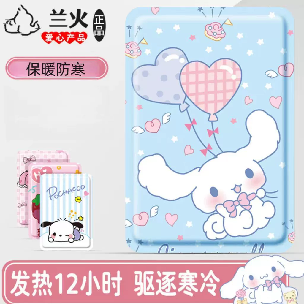 Самогреющийся пластырь Lanhuo, милый и теплый, длительное тепло до 12 часов, мультяшный пластырь от холода и менструальных болей.