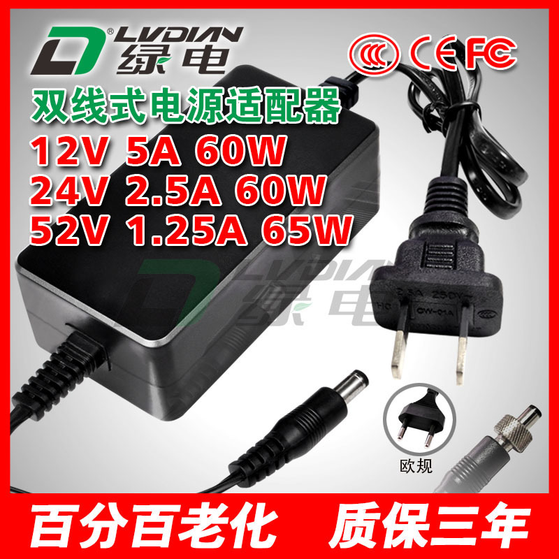 12V5A Power Adapter 24V2.5A 60W Dual-Wire 3C Certified Two-Way Power Output National Standard Poe