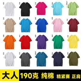纯棉短袖正肩t恤女定制图案logo工作服190克短袖T恤上衣男女款