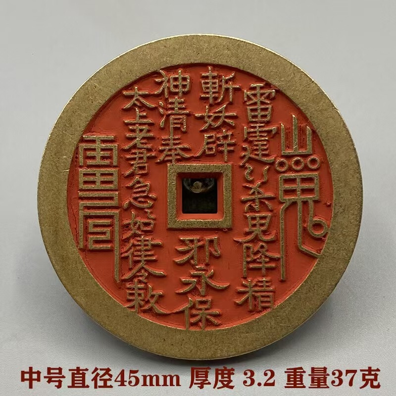 小さな厚みのある辰砂山ゴースト花八卦ペンダント道教工芸品模造銅貨道教民俗風ペンダント|undefined