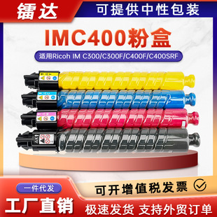 �m������IMC400�ۺ�IMC300��ӡ�C̼��Ricoh IM C400SRF��ɫī�ۺ�