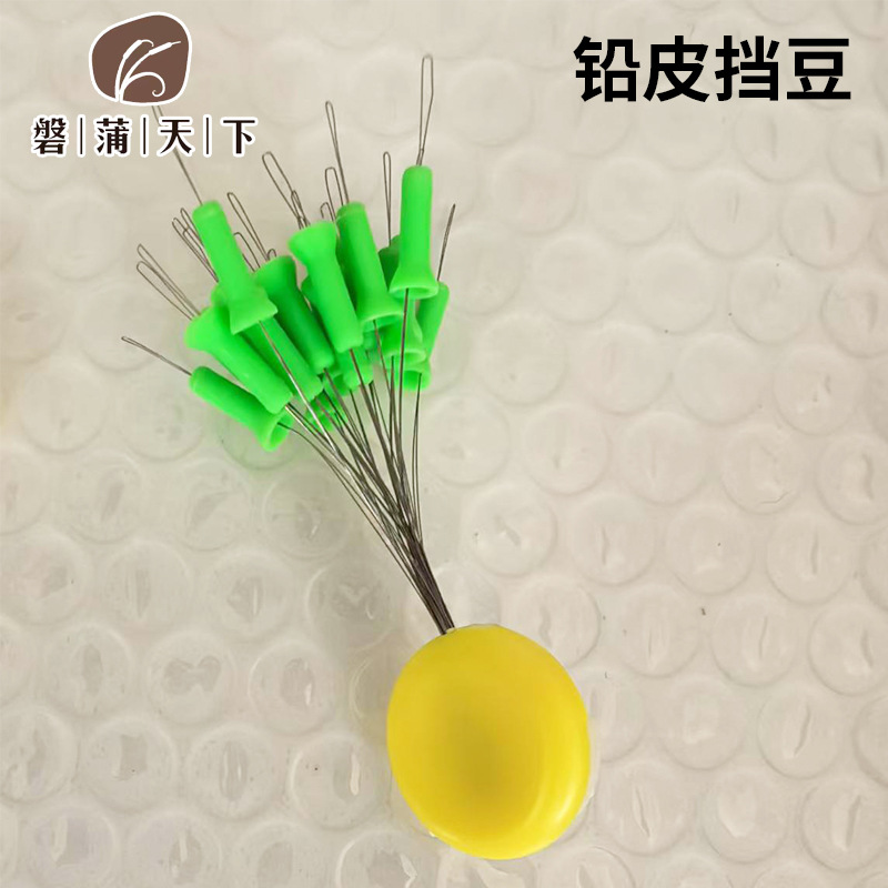 Lead skin bean blocking fishing gear accessories scale lead bean blocking fast lead bean blocking umbrella lead skin seat competitive lead skin bean blocking