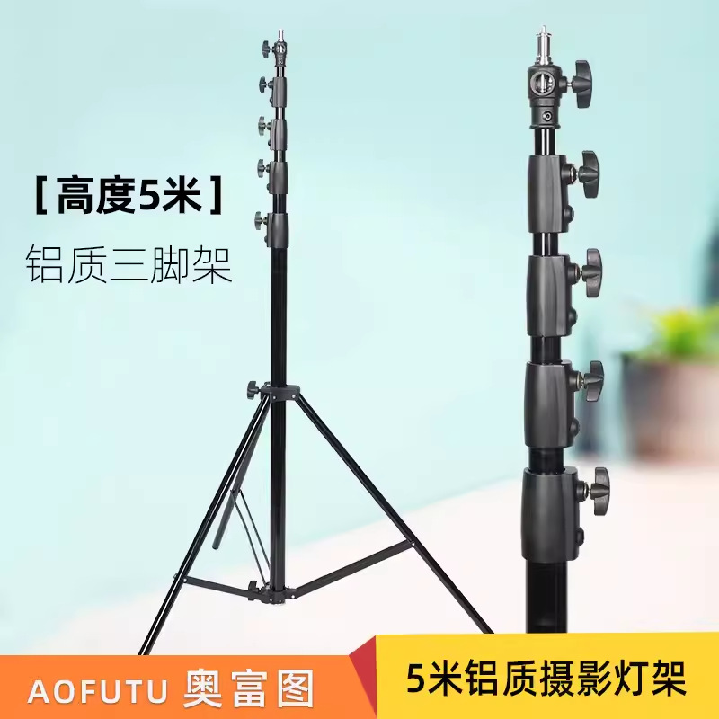 摄影闪光灯灯架簧缓三脚架补光灯灯架便携三脚架折叠伸缩三角支架