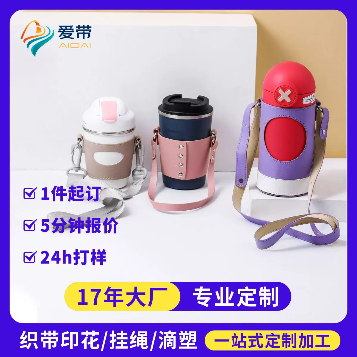 定制皮革杯套隔热套可拆卸手提多功能时尚保温杯咖啡杯套可加logo