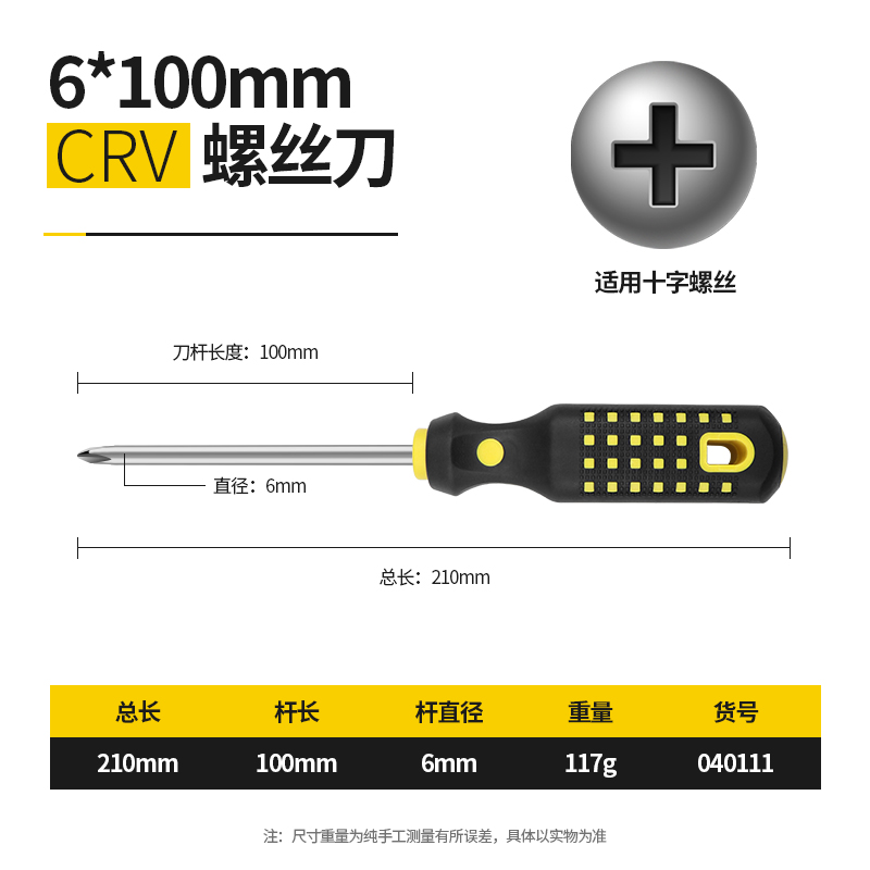 6 * 100mm (cruz) ☆ Magnético fuerte ☆ Acero de zinc-cromo