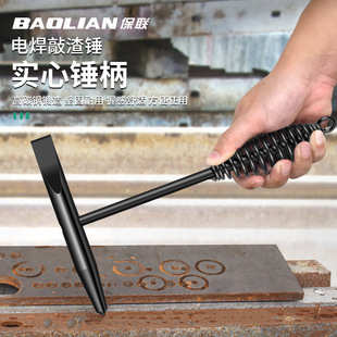Baolian Welding Fitter Hammer, Double-headed Hammer, Slag Hammer, Multi-functional Spring Welding Slag Hammer, Rust Hammer, Pointed Rust Removal Hammer