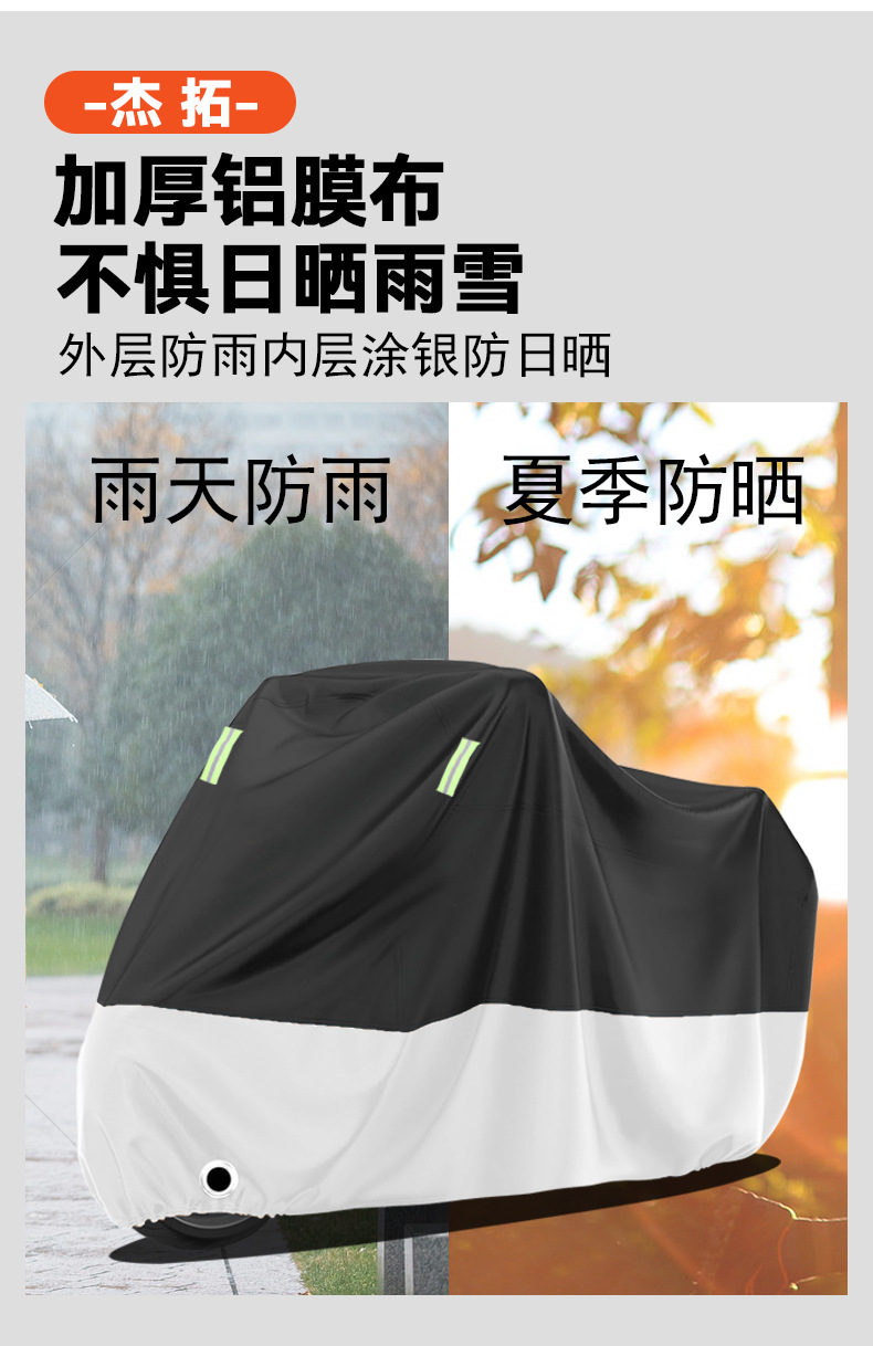 Ready Supply of Motorcycle Covers to Protect Against Rain and Sun, Thickened Motorcycle Covers to Protect Against Rain and Dust, Electric Vehicle Covers