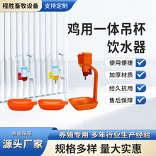乳头鸡鸭饮水器鸡场自动家禽喂水器小鸡饮水嘴一体式小鸡饮水器