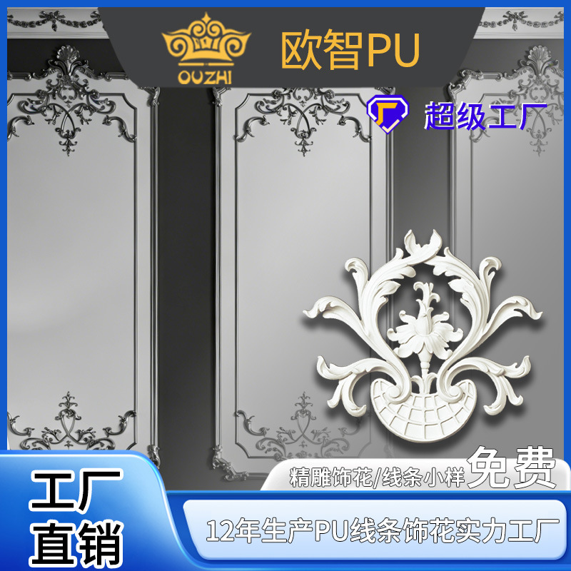 PU线条法式饰花天花吊顶装饰背景墙仿石膏线条边框组合饰花拼花