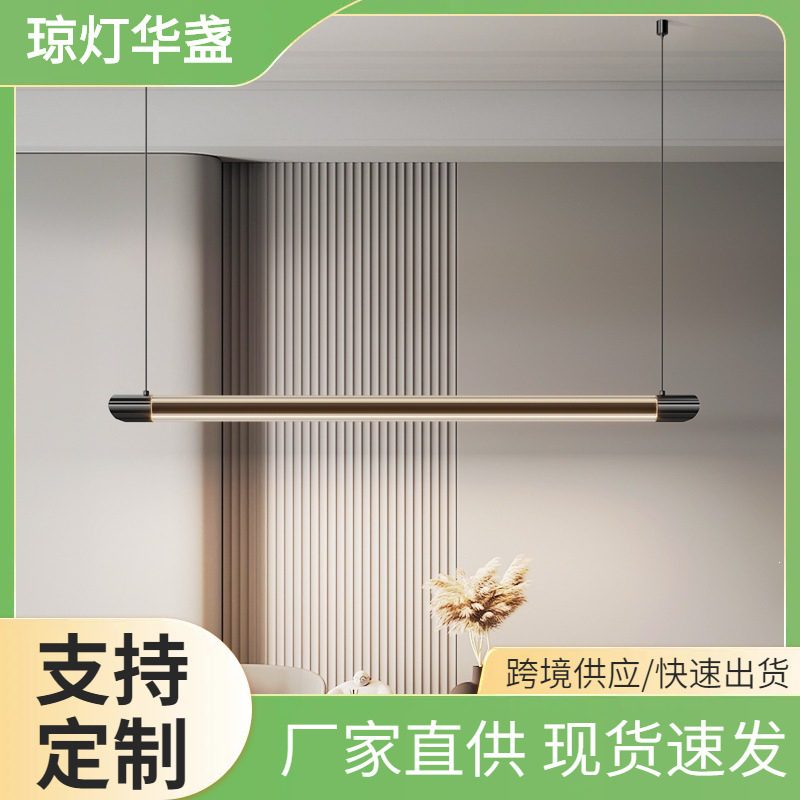 2026新款现代简约轻奢大气极简餐厅吊灯一字长条玻璃吧台餐桌灯