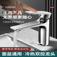 精铜卫生间水龙头洗脸盆面盆台盆洗漱台冷热两用家用洗手盆池龙头