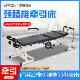 永辉多功能家用腰椎牵引床腰椎间盘牵引器治疗器全自动颈椎拉伸器