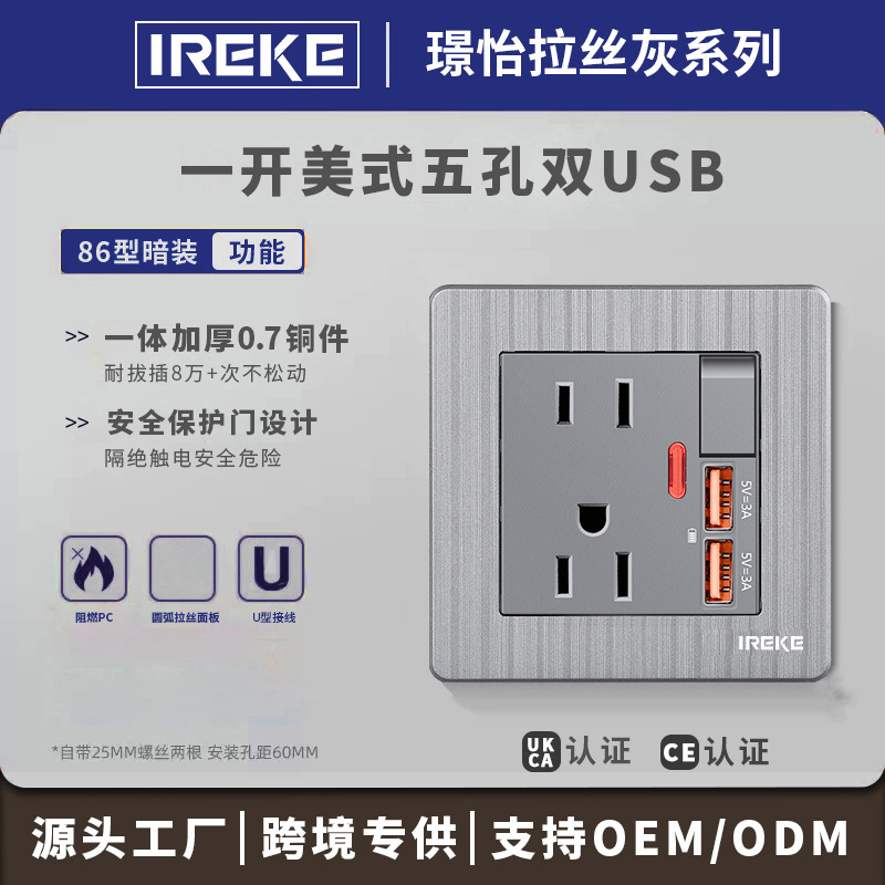 一开美式五孔带双usb3A暗装86型哥亚比伦菲律宾专用面板开关插座